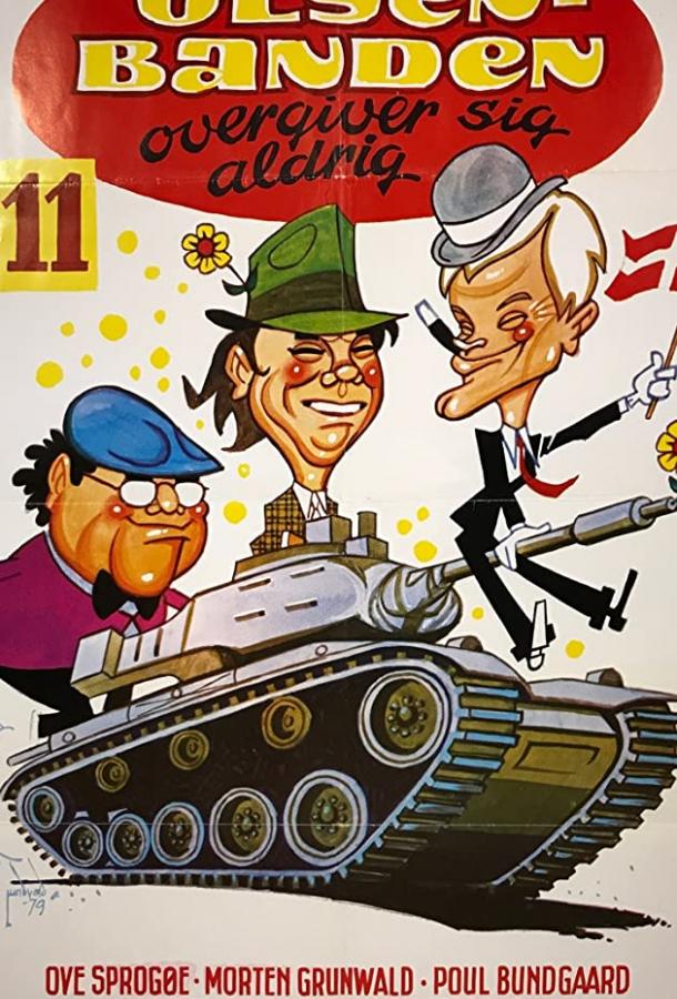 Постер к Операция начнется после полудня (1979)