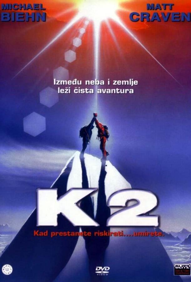 Постер к К2: Предельная высота (1991)