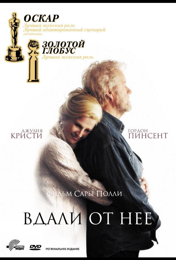 Постер к Вдали от неё (2006)
