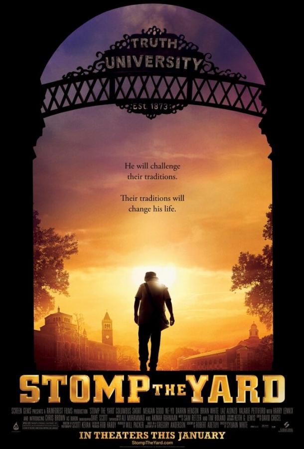 Постер к Братство танца (2007)