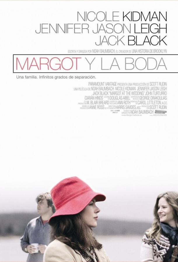 Постер к Марго на свадьбе (2007)