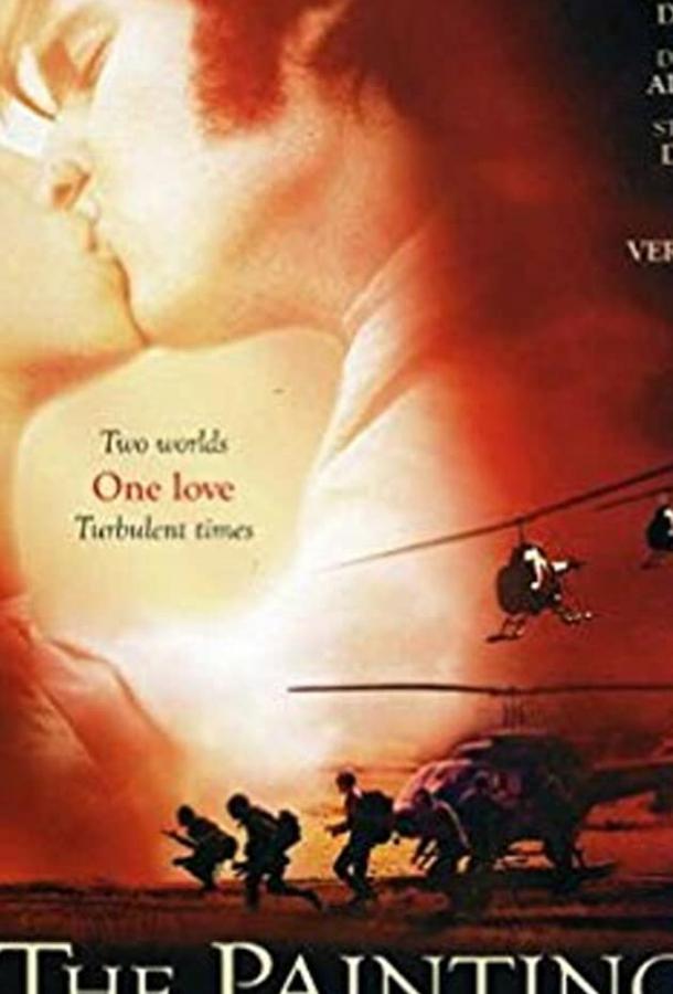 Постер к Испытание любви (2001)