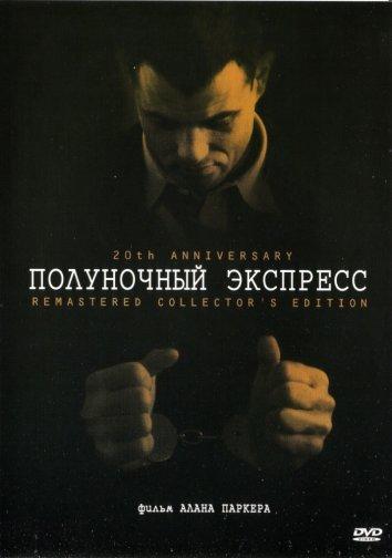 Постер к Полуночный экспресс (1978)