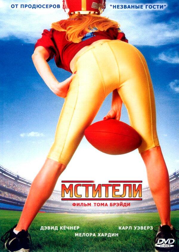 Постер к Мстители (2007)