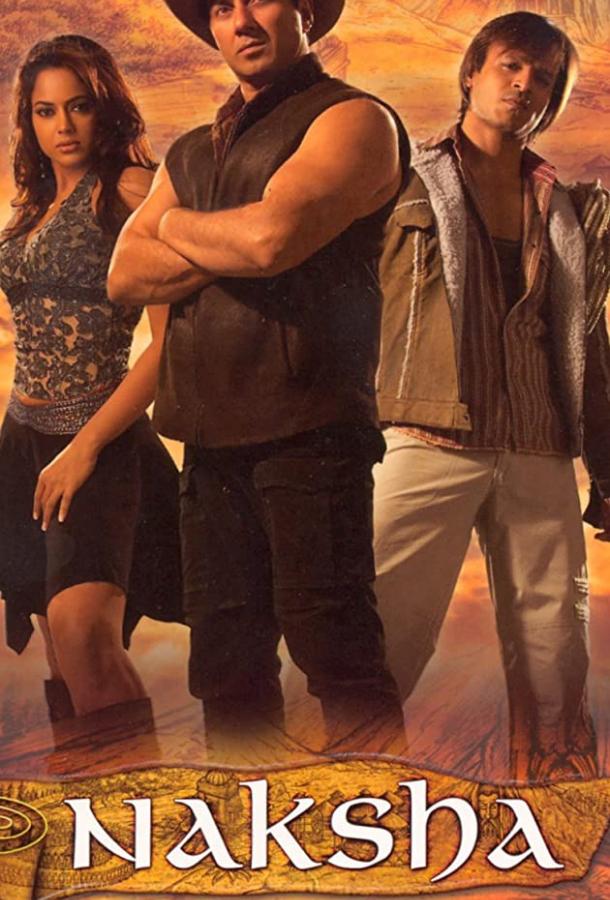 Постер к Таинственная карта (2006)