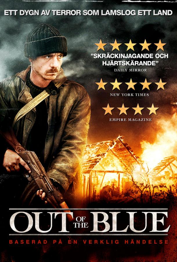 Постер к Гром среди ясного неба (2006)