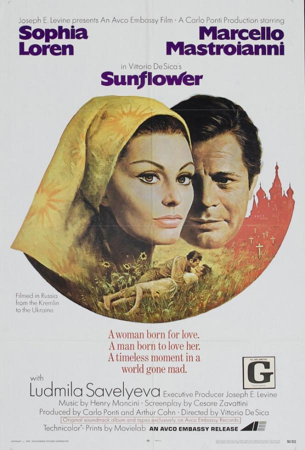 Постер к Подсолнухи (1970)