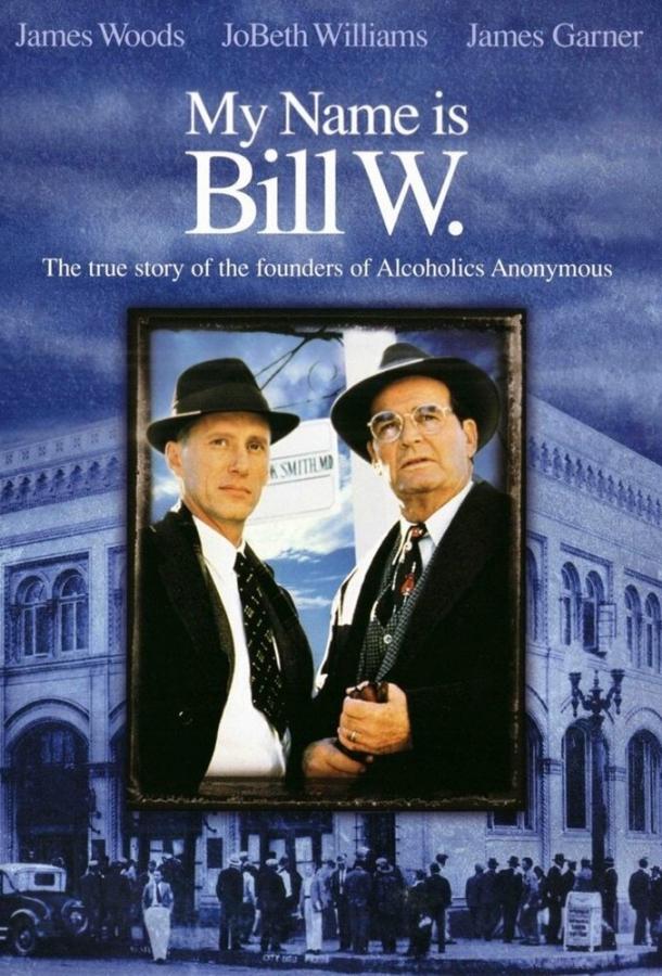 Постер к Меня зовут Билл У. (1989)