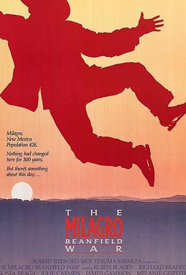 Постер к Война на бобовом поле Милагро (1988)