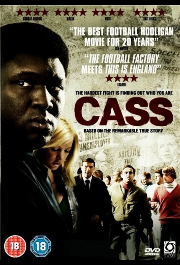 Постер к Касс (2008)