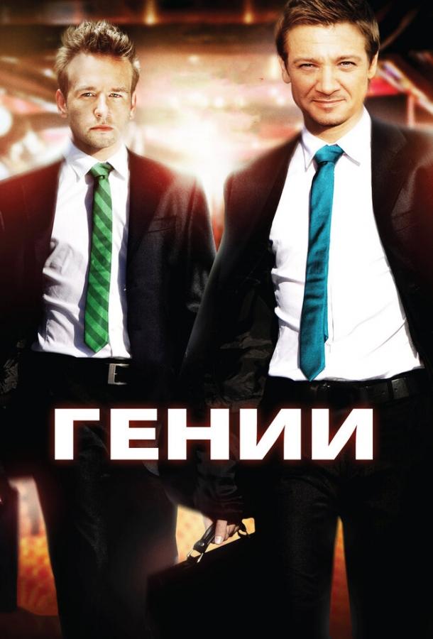 Постер к Гении (2009)