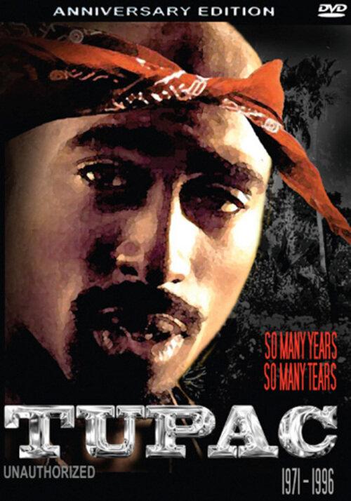 Постер к Слишком много лет, слишком много слёз (2006)