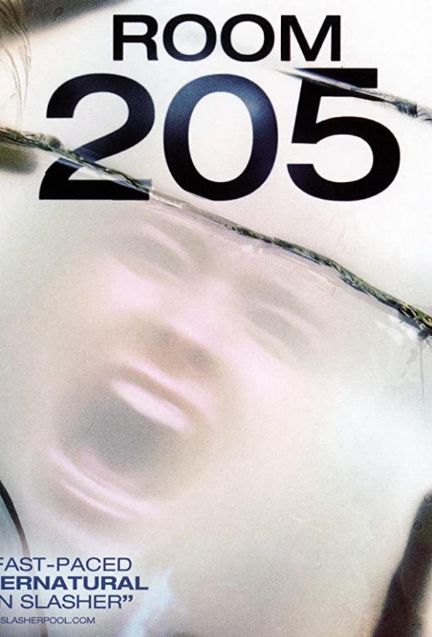 Постер к Комната 205 (2007)