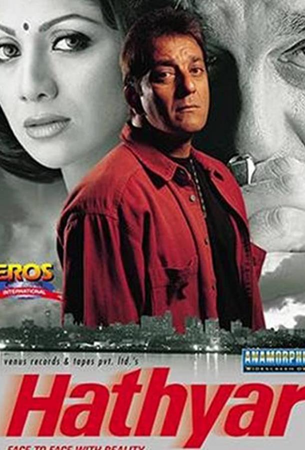 Постер к Невыдуманная история 2 (2002)