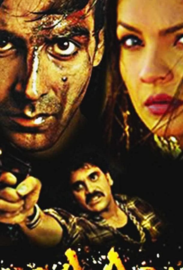 Постер к Однажды в Индии (1998)