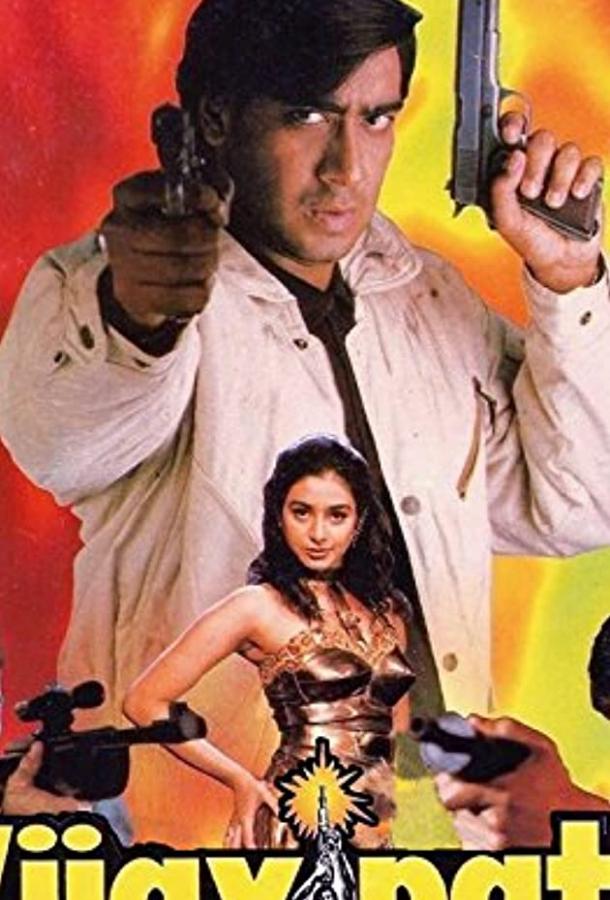 Постер к Парень в темных очках (1994)