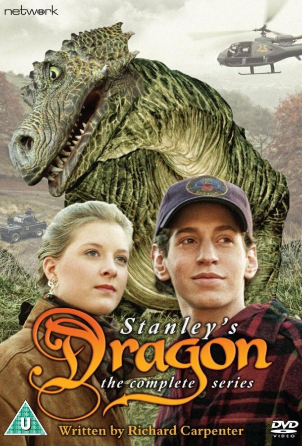 Постер к Дракон (1994)