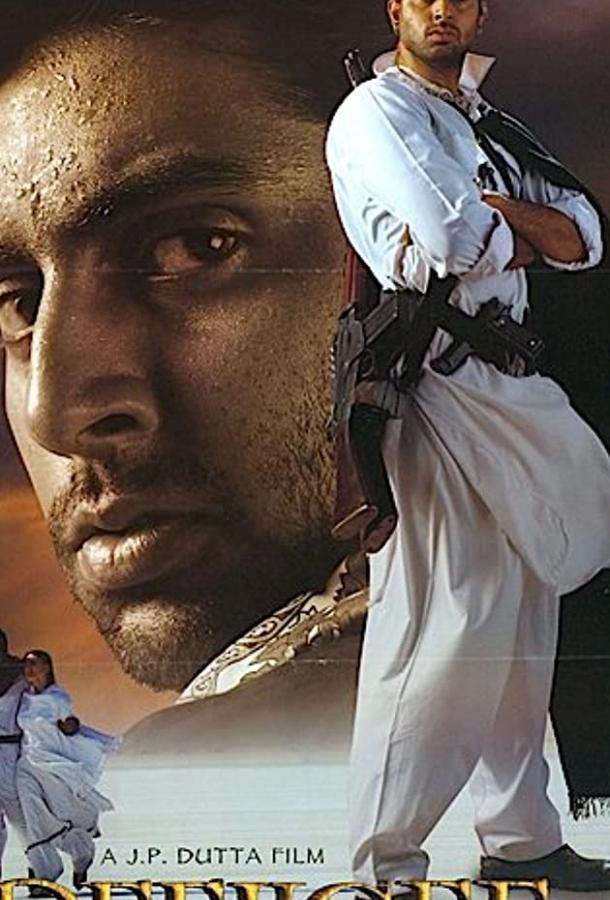 Постер к Отвергнутые (2000)