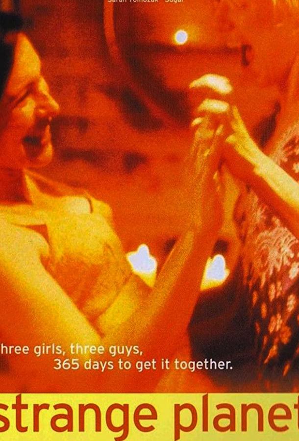 Постер к Чужая планета (1999)