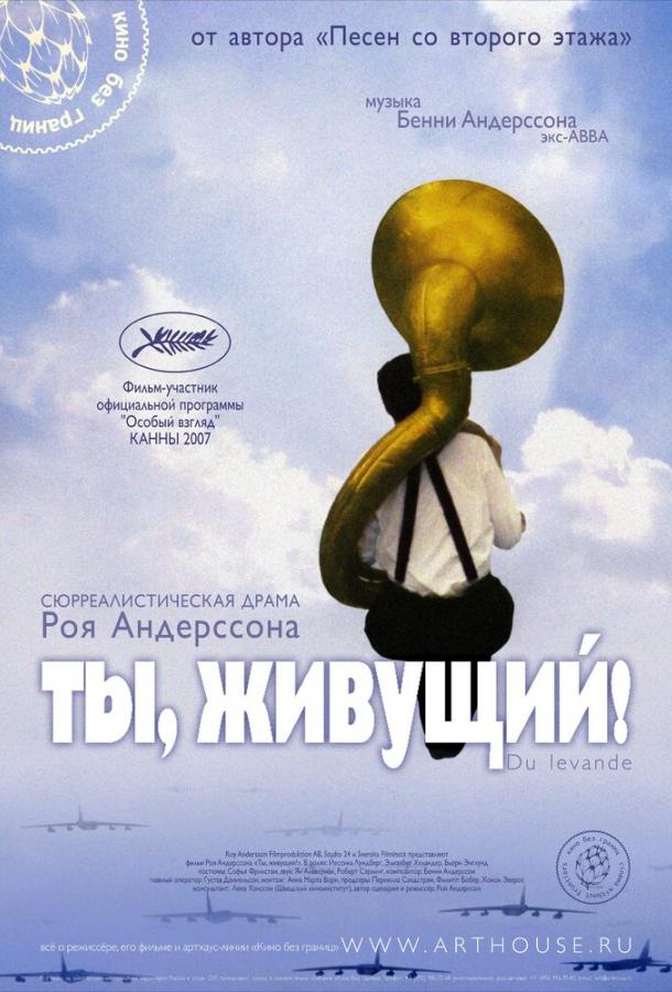 Постер к Ты, живущий (2007)