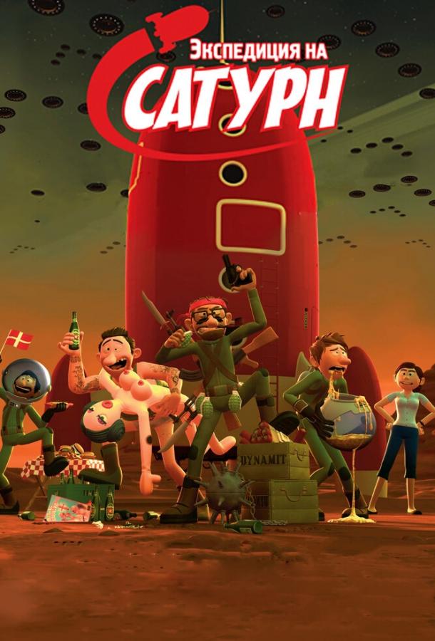Постер к Экспедиция на Сатурн (2008)