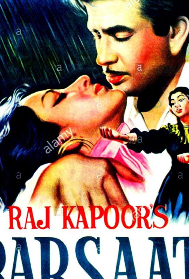 Постер к Сезон дождей (1949)