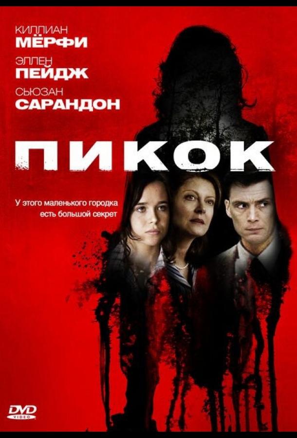 Постер к Пикок (2009)