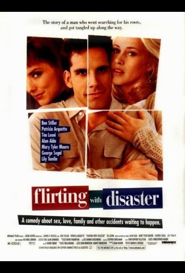 Постер к Не будите спящую собаку (1996)
