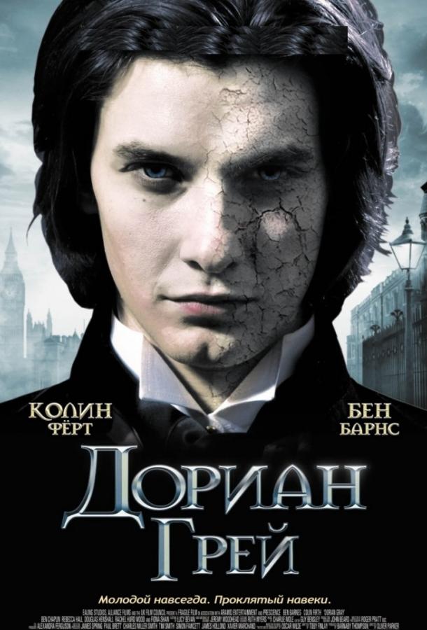 Постер к Дориан Грей (2009)