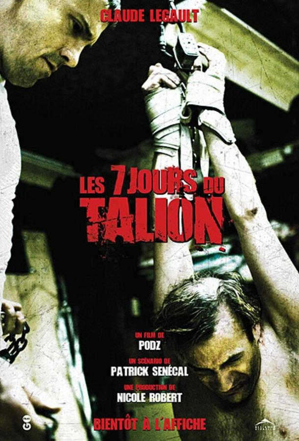 Постер к 7 дней (2010)