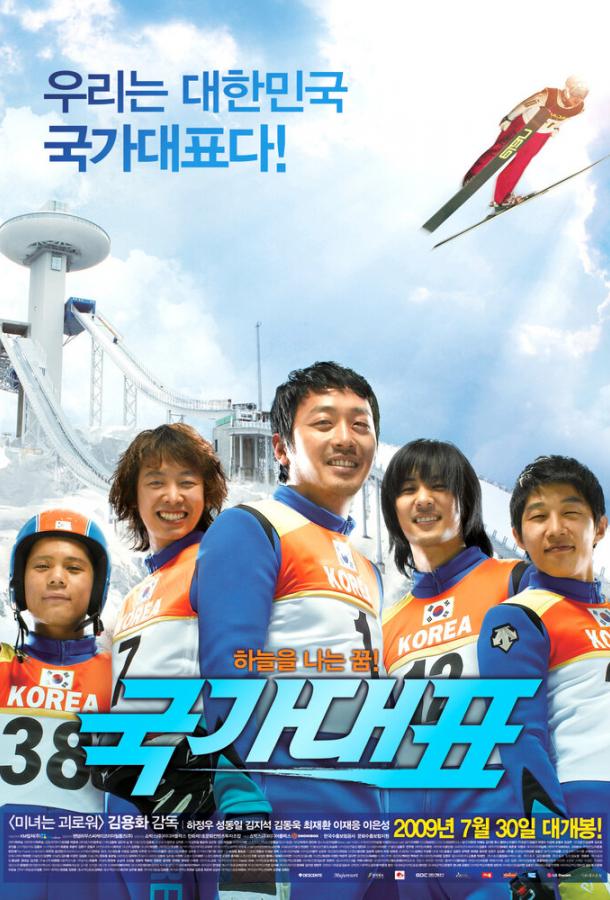 Постер к Государственный представитель (2009)