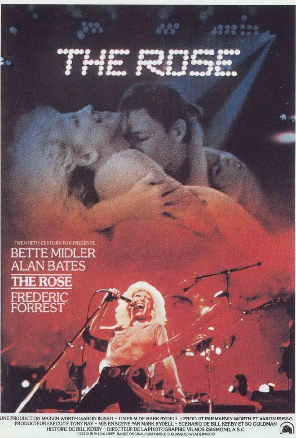 Постер к Роза (1979)