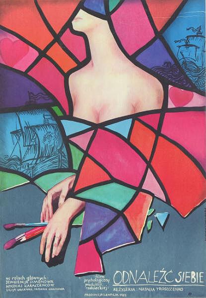 Постер к Долгая дорога к себе (1982)