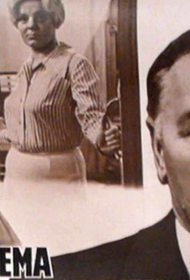 Постер к День приема по личным вопросам (1974)