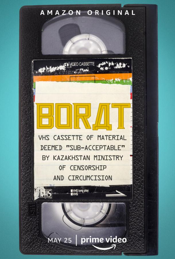 Постер к Borat's American Lockdown & Debunking Borat (1 сезон)