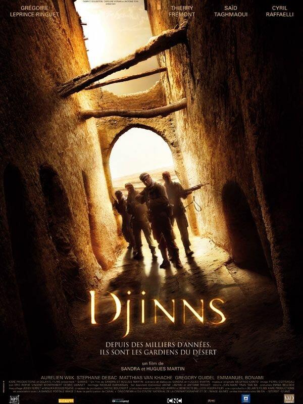 Постер к Джинны (2010)