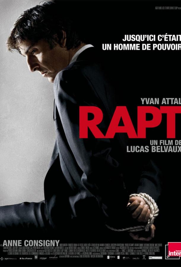 Постер к Похищение (2009)