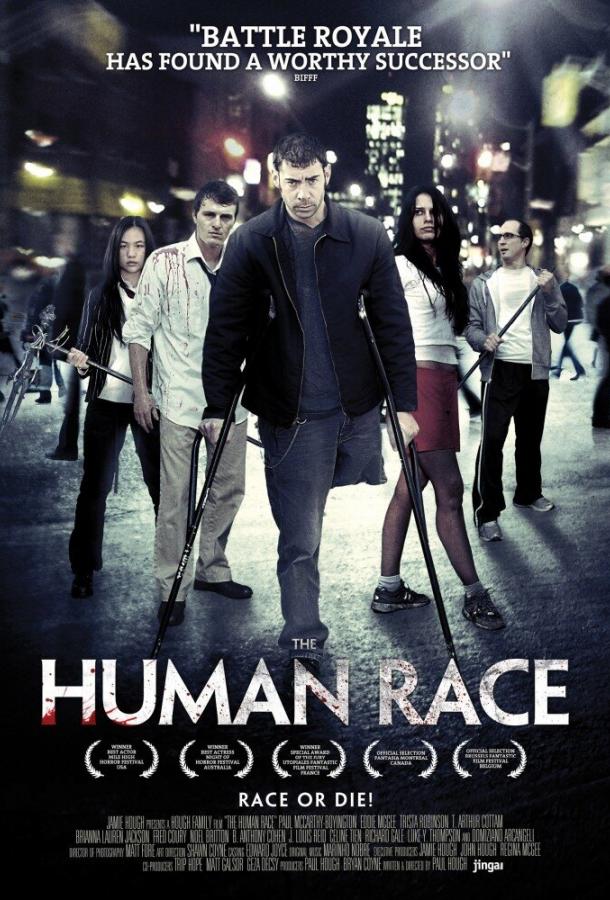 Постер к Человеческий род (2013)