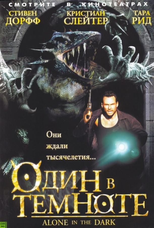 Постер к Один в темноте (2004)