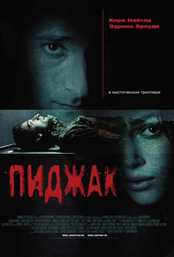 Постер к Пиджак (2005)