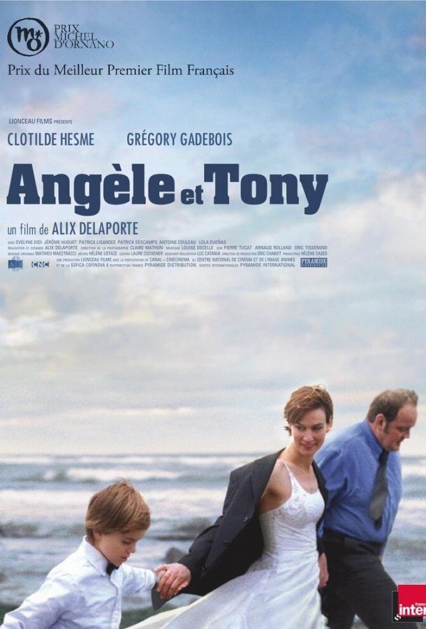 Постер к Анжель и Тони (2010)