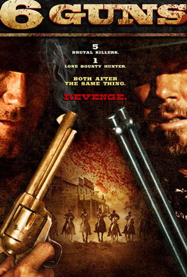 Постер к 6 стволов (2010)