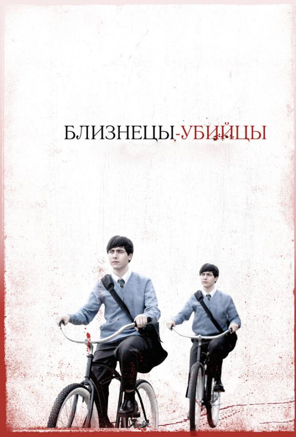 Постер к Близнецы-убийцы (2010)