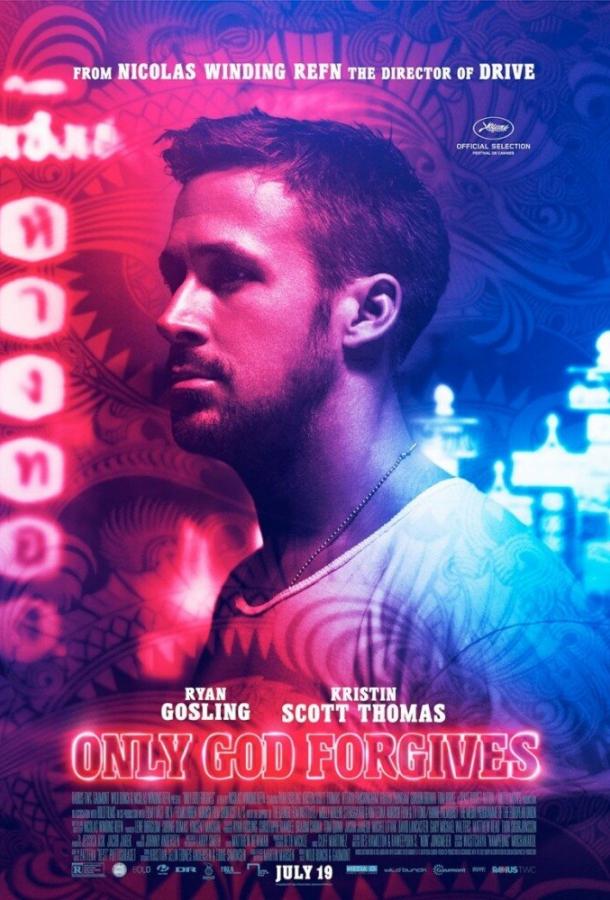 Постер к Только Бог простит (2013)