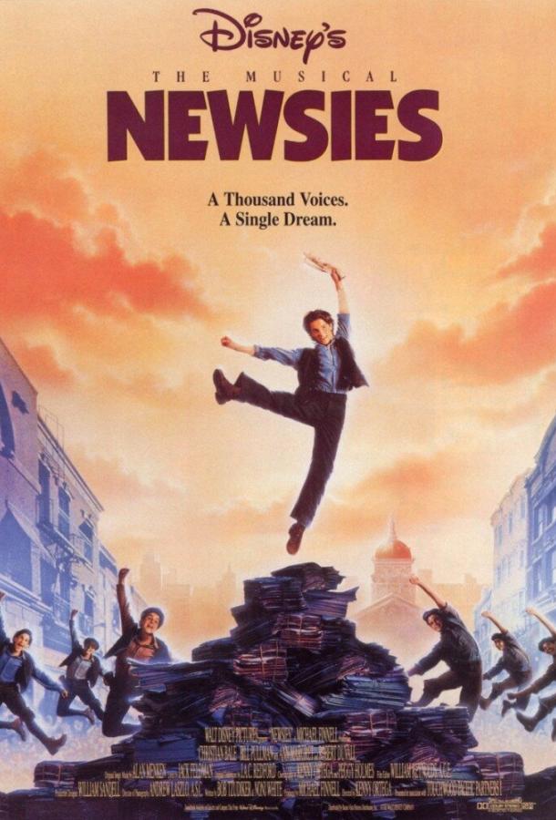Постер к Продавцы новостей (1992)