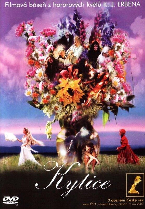 Постер к Букет (2000)
