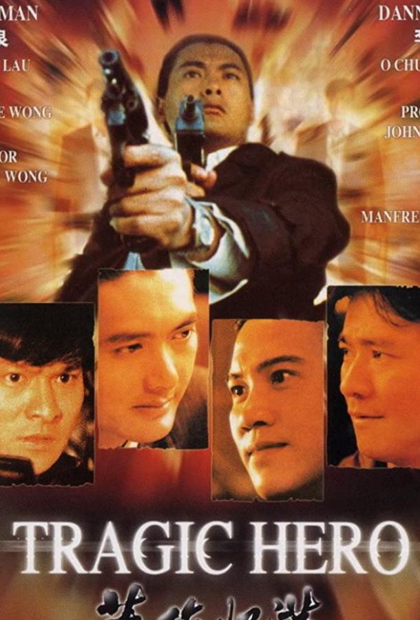 Постер к Богат и знаменит 2 (1987)