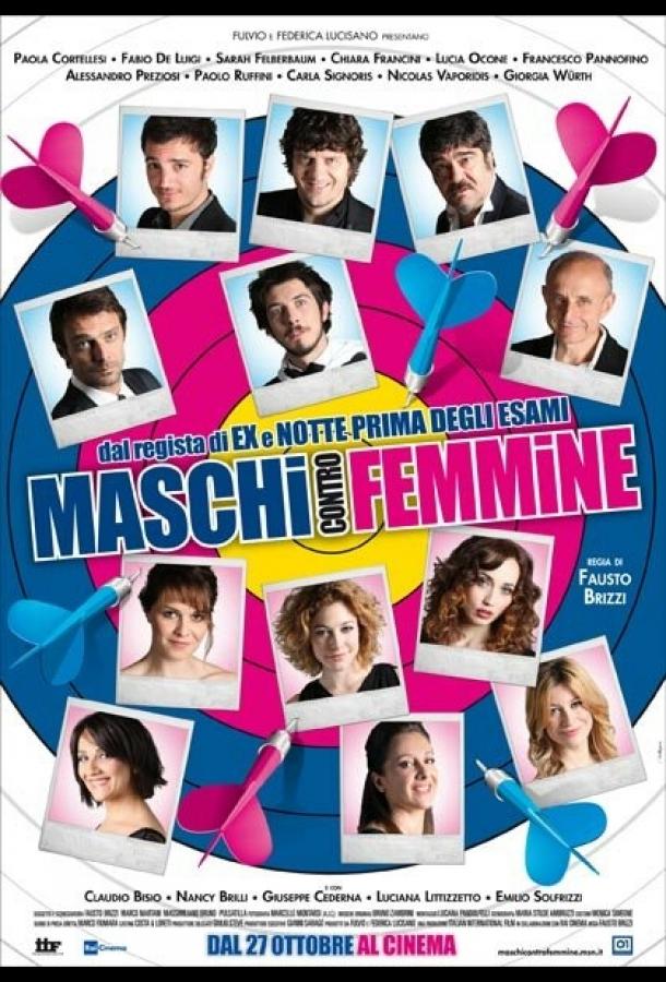 Постер к Мужчины против женщин (2010)