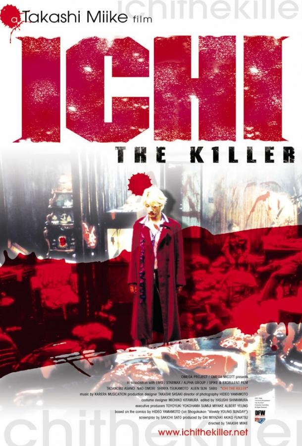 Постер к Ичи-киллер (2001)