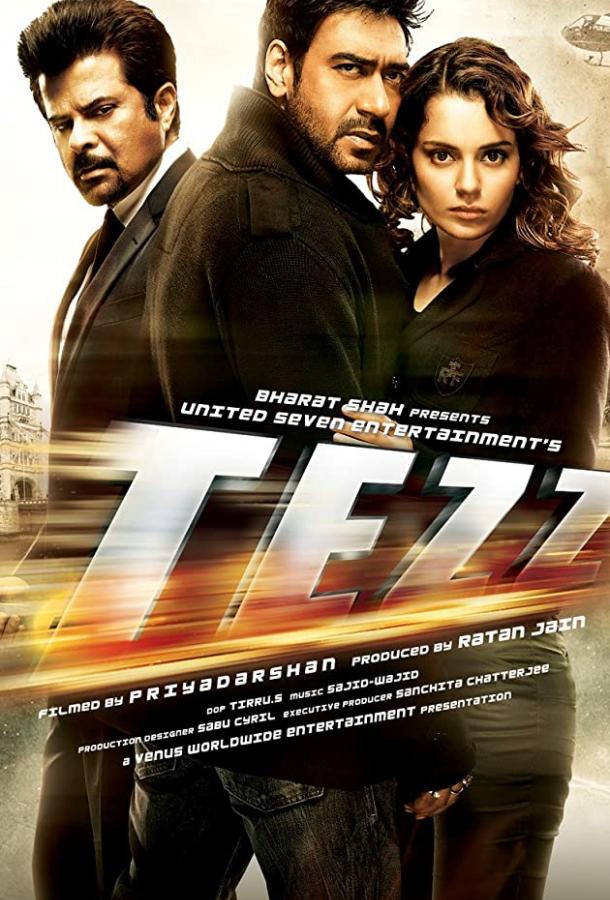 Постер к Неуправляемый (2012)
